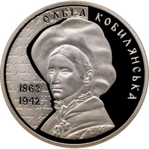 Украина 2 гривны 2013 год Ольга Кобылянская