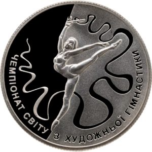 Украина 2 гривны 2013 год Чемпионат мира по художественной гимнастике
