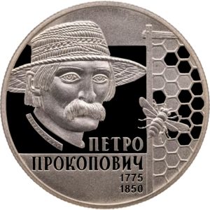 Украина 2 гривны 2015 год Петр Прокопович