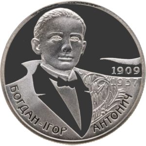 Украина 2 гривны 2009 год Богдан-Игорь Антонич