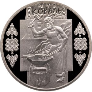 Украина 5 гривен 2011 год Коваль (кузнец)