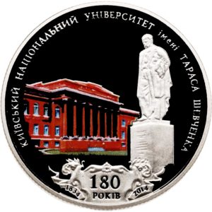 Украина 2 гривны 2014 год 180 лет Киевскому национальному университету имени Тараса Шевченко