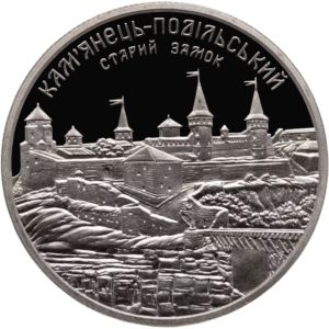 Украина 5 гривен 2017 год Старый замок в г. Каменце-Подольском