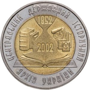Украина 5 гривен 2003 год 150 лет Центральному государственному историческому архиву Украины (биметалл)
