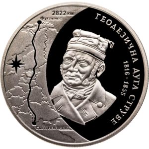 Украина 5 гривен 2016 год Геодезическая дуга Струве (к 200-летию начала осуществления астрономо-геодезических работ)