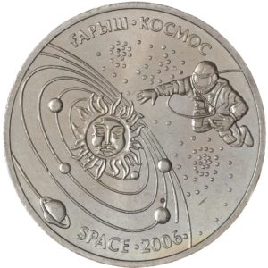 Казахстан 50 тенге 2006 год Космос