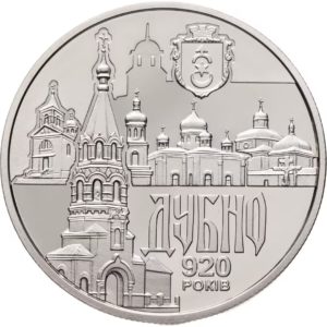 Украина 5 гривен 2020 год Древний город Дубно