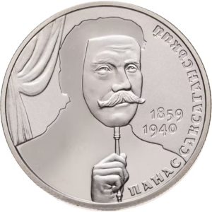 Украина 2 гривны 2019 год Панас Саксаганский