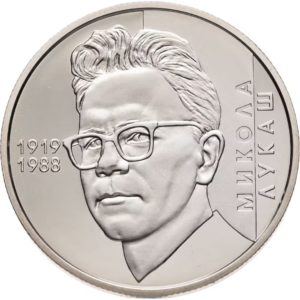 Украина 2 гривны 2019 год Николай Лукаш