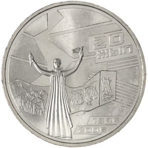 Казахстан 50 тенге 2006 год Декабрьские события 1986 года