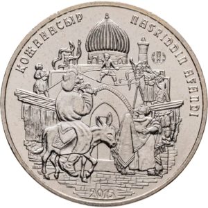 Казахстан 50 тенге 2015 год Ходжа Насреддин
