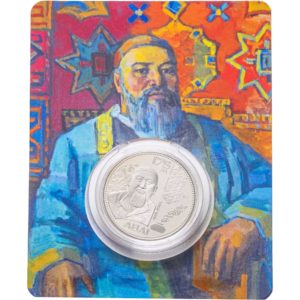 Казахстан 100 тенге 2020 год BUNC 175-летие со дня рождения Абая Кунанбайулы Серия Выдающиеся события и люди В блистере