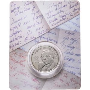 Казахстан 100 тенге 2020 год Жубан Мулдагалиев (в блистере)
