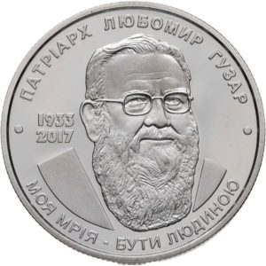 Украина 2 гривны 2018 год Любомир Гузар