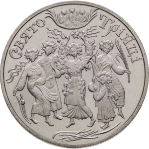 Украина 5 гривен 2004 год Праздник Троицы