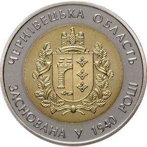 Украина 5 гривен 2015 год 75 лет Черновицкой области (биметалл)