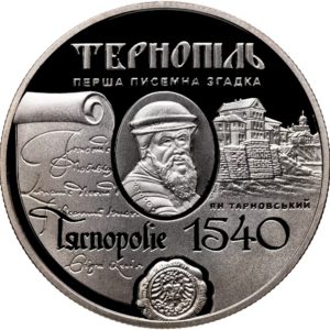 Украина 5 гривен 2015 год 475 лет первому письменному упоминанию г. Тернополь