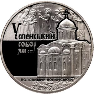 Украина 5 гривен 2015 год Успенский собор в г. Владимире-Волынском