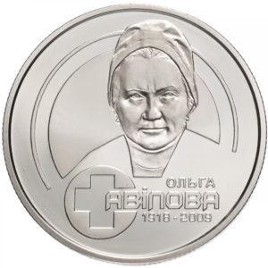 Украина 2 гривны 2018 год Ольга Авилова