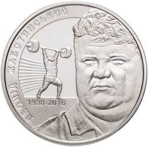 Украина 2 гривны 2018 год Леонид Жаботинский