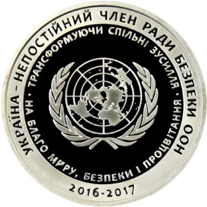 Украина 5 гривен 2016 год Украина - непостоянный член Совета Безопасности ООН. 2016 - 2017 гг.