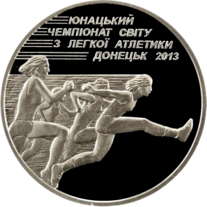 Украина 2 гривны 2013 год Юношеский чемпионат мира по легкой атлетике