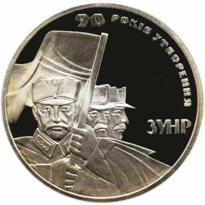 Украина 2 гривны 2008 год 90 лет образования Западно-Украинской Народной Республики