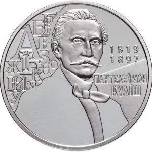 Украина 2 гривны 2019 год Пантелеймон Кулиш