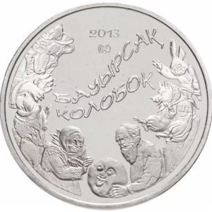 Казахстан 50 тенге 2013 год Колобок