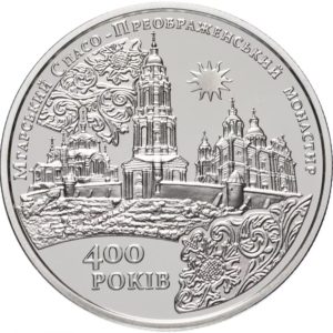 Украина 5 гривен 2019 год Мгарский Спасо-Преображенский монастырь