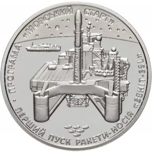 Украина 5 гривен 2019 год Первый пуск ракеты-носителя "Зенит-3SL"