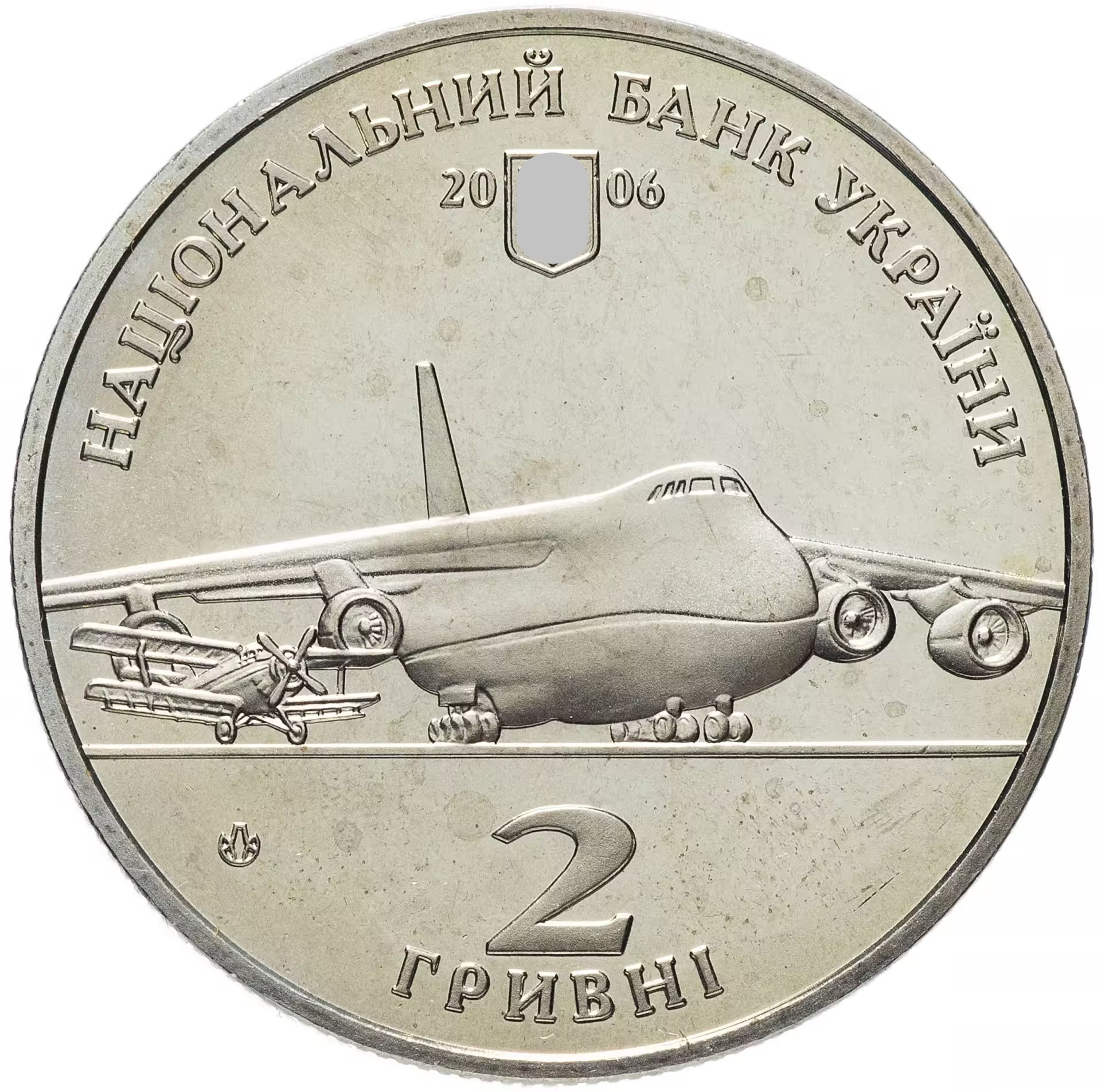 Украина 2 гривны 2006 год Олег Антонов — изображение 2