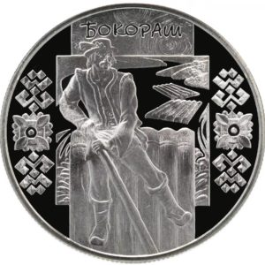 Украина 5 гривен 2009 год Бокораш (Плотогон)