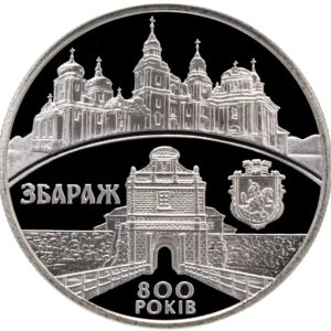 Украина 5 гривен 2011 год 800 лет г. Збараж