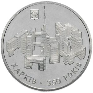 Украина 5 гривен 2004 год 350 лет Харькову