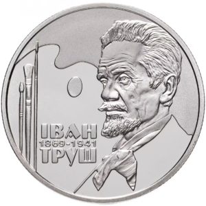 Украина 2 гривны 2019 год Иван Труш