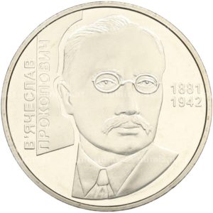 Украина 2 гривны 2006 год Вячеслав Прокопович