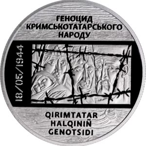 Украина 5 гривен 2016 год Памяти жертв геноцида крымско-татарского народа