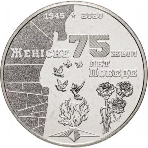 Казахстан 100 тенге 2020 год 75 лет Победы