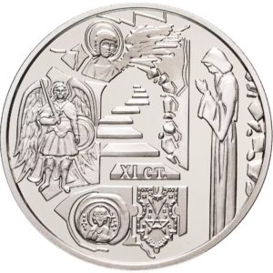 Украина 5 гривен 2020 год Выдубицкий Свято-Михайловский монастырь