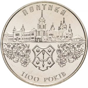 Украина 5 гривен 2001 год 1100 лет Полтаве