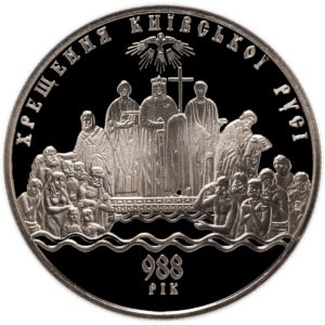 Украина 5 гривен 2008 год Крещение Киевской Руси