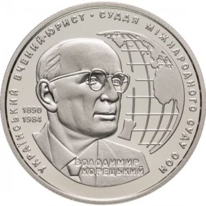 Украина 2 гривны 2020 год Владимир Корецкий