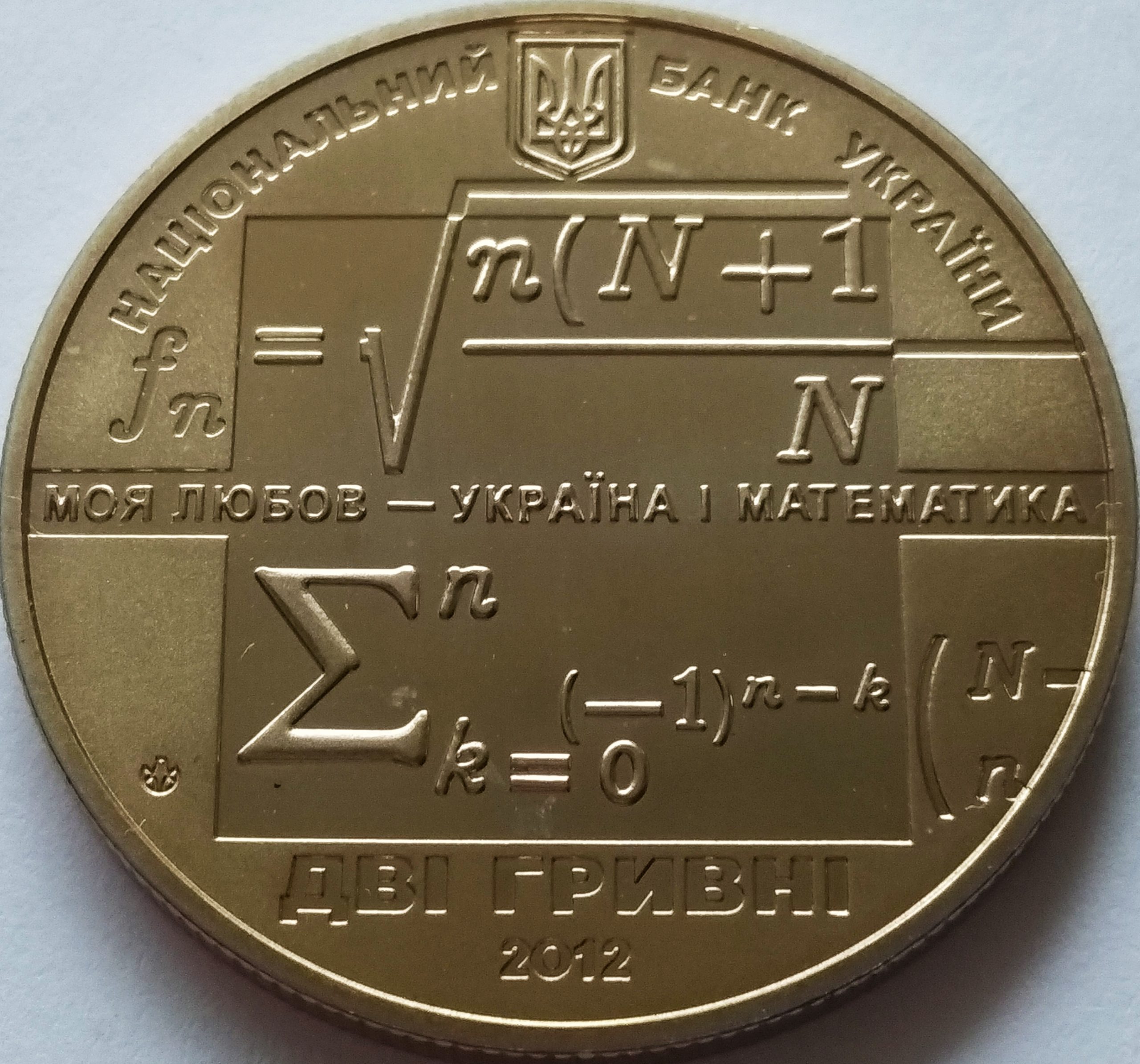 Украина 2 гривны 2021 год Евгений Коновалец — изображение 2