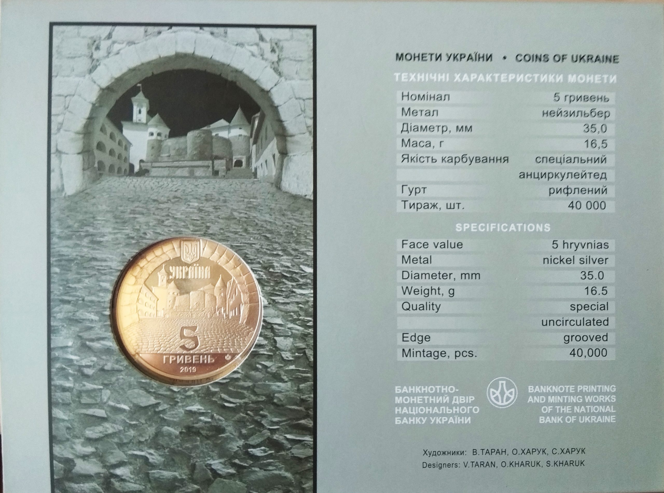 Украина 5 гривен 2019 год Замок Паланок в сувенирной упаковке — изображение 3