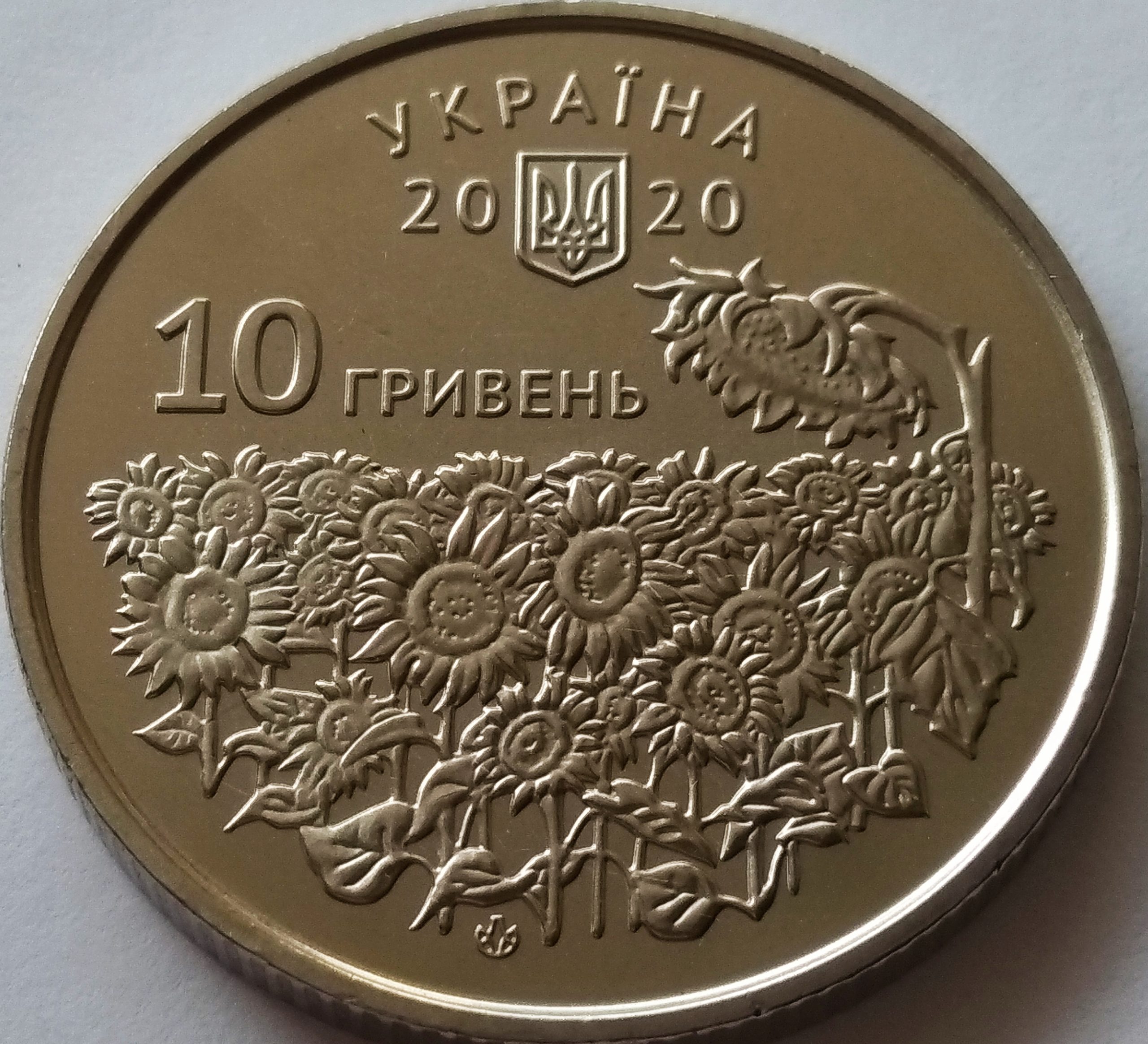 Украина 10 гривен 2020 год День памяти павших защитников Украины — изображение 2