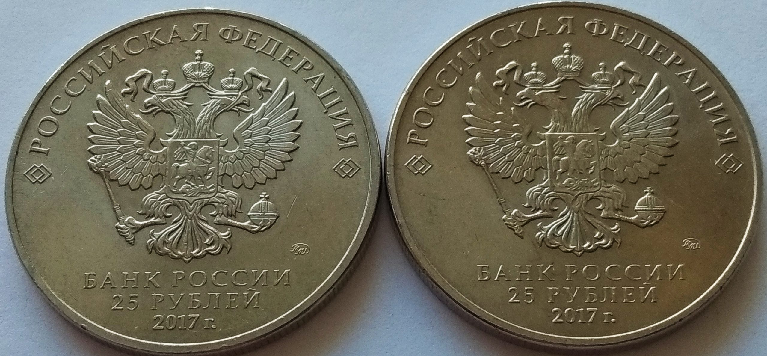Россия 25 рублей 2017 год Российская (советская) мультипликация, Винни Пух и Три богатыря (ММД), простые — изображение 2