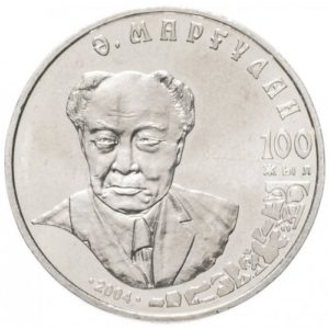 Казахстан 50 тенге 2004 год 100 лет со дня рождения Алькея Маргулана