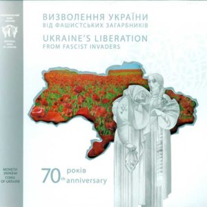 Украина 5 гривен 2014 год 70 лет освобождения Украины от фашистских захватчиков в сувенирной упаковке