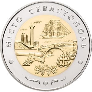 Украина 5 гривен 2018 год Город Севастополь (биметалл)